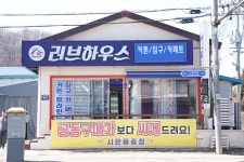 화성 시흥 안산커튼 블라인드 암막커텐 전문점 러브하우스 오픈, 구매시 러그, 카페트, 쿠션 등 사은품 증정행사