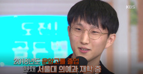 2018년 수능 만점자 조언 통했나? 메멘토 모리 맞춘 운암고