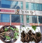 나주맛집 백숙,버섯전골전문 능이향 봄철보양식으로 지역주민들에게 건강을 선물한다