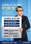 PC방창업 브랜드 아이센스리그, 부산 사업설명회 개최소식에 창업 문의급증!