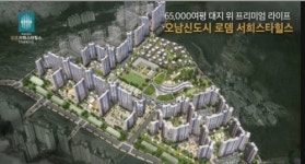 남양주왕숙지구 최대수혜지 4호선 오남역 서희스타힐스 서희건설의 랜드마크 21년 6월개통확정!