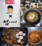 부산 수영구 맛집 엽이네전통갈비 특별한 비법으로만든 돼지갈비로 미식가들 이목 끌어