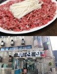 부산여행코스추천 , 부산 광안리 맛집 언양불고기의 원조 부산집