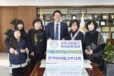 원주 반곡아이파크아파트부녀회시민서로돕기천사운동 후원금 전달