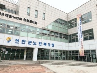 연천군노인복지관, 보건복지부 평가 최우수기관 선정