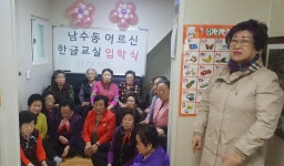 수원시 팔달구 행궁동, 남수연화경로당 한글교실 운영