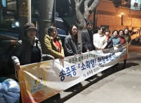 수원시 장안구 송죽동행정복지센터 소확행! 현장토론회