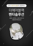 더헤어블랙(The Hair Black) 벤타솔루션(Venta Solution) 전격 출시