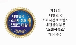 스퀘어독스, 소비자선호브랜드 애견산업 부문 대상 선정