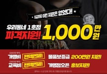 술집창업 프랜차이즈 79대포, 우리동네 1호점 파격 지원 창업 문의 쇄도
