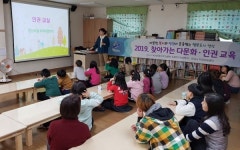안산시 외국인주민지원본부, 찾아가는 다문화 인권 교육