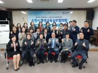 수원시, 평생교육실무협의회 워크숍