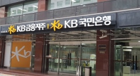 KB국민은행, 강원신용보증재단에 2억원 특별출연