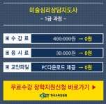 한국교육검정원 무료지원으로 아동미술지도사, 음악심리상담사 포함 민간자격 51종 체계적 제공