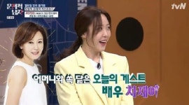 차재이, 母 차화연의 교육법 밝혀 