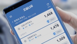 오일나우 주유소 출제한 토스 행운 퀴즈에…운전자들에 관심 집중
