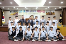 강동구의회, 청소년 의회 체험교실 운영