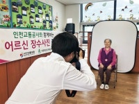 인천교통공사, 어르신 장수사진 무료 촬영 재능기부
