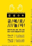 강동구, 엔젤공방거리 공예주간 행사 지원