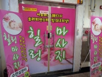 인천 힐링마사지, 깨끗하고 청결한 매장으로 전문 마사지 제공