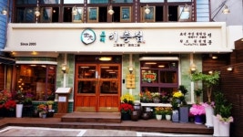교대이층집 구로디지털단지점 오픈, 삼겹살 맛집으로 소문나며 회식장소로 주목