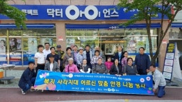 원주영서로타리클럽-닥터아이언스 안경점흥업면 독거노인·저소득층 20명에 안경 후원