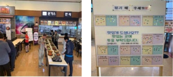 고성공룡나라휴게소, 식문화 개선 목적 밑반찬 품평회 개최