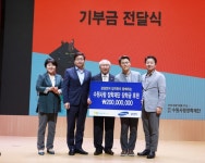 삼성디지털시티, 수원 청소년들에 장학금 2억원 쾌척