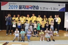 북부지방산림청, 그린나래유치원과 을지태극연습