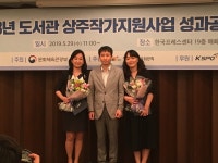동대문구답십리도서관, 2018년 도서관 상주작가 지원사업 우수