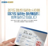 아무나 못 만들어요…나는 경기도 청년통장으로 640만 원 받을 수 있을까?