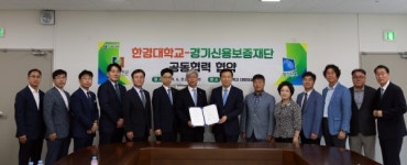 한경대 내 경기신용보증재단 안성지점 개소