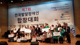 다소니 합창단, 제7회 발달장애인합창대회 대상