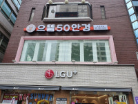 수유역에 렌즈 싼 안경점, 으뜸50안경 수유점 오픈