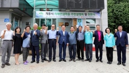 치매 걱정 없는 사회 만들기계룡시 1호 치매안심마을 현판식