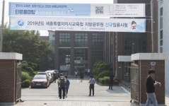 세종시교육청, 지방공무원 신규임용 필기시험 합격자 발표