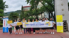 공주시청소년상담복지센터 학교폭력예방 캠페인