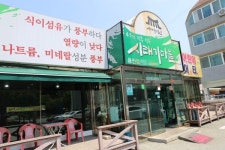 대전맛집 시래기마을, 시래기 활용한 아구찜·소갈비찜·떡갈비 요리 선보여