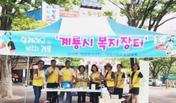계룡시 엄사면-복지협의체와 복지사각지대 해소