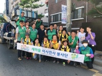 수원시 팔달구 고등동, 자원봉사자가 함께한 사망자 주거지 정리