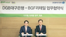 DGB대구은행, CU와 업무협약...CU편의점서 대구은행 업무편의 향상