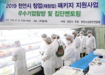 맘마유, 우수기업탐방 및 집단멘토링 행사 개최