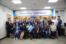 안산상록경찰서 시민과 함께하는 반부패 대토론회