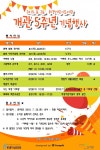 휘경어린이도서관, 개관 5주년 기념 행사 실시