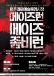 원주미로예술중앙시장, 골목골목축제로 초대합니다