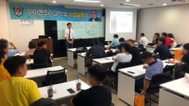 경기불황에 강한 PC방창업, 8월 12일(월) 무료 사업설명회 아이센스리그PC방에서 진행확정!