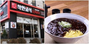신규 및 업종변경 창업 성공? 효율의 미학 중식&중국집 창업 착한쭝식
