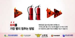 계룡시, 일반주택 소방시설 보급 추진