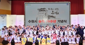 수원시, 시 승격 70주년 기념식