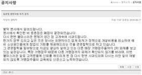 빠른 대처 通할까…벌떡 떡볶이, 도 넘은 발언에 이용자 불안감 ↑